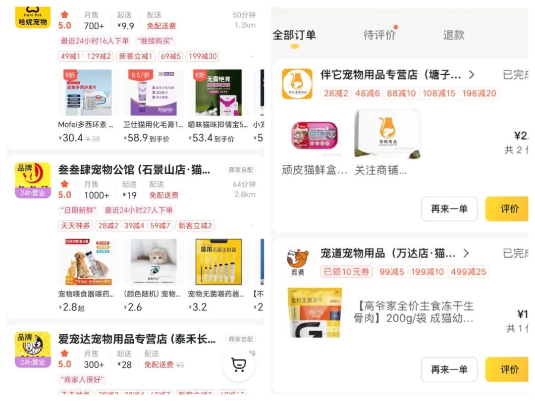 当前，中国宠物消费市场正迎来高速增长期，宠物行业的“即时化需求”呈爆发态势。2025年上半年，中国宠物市场消费规模达773.75亿元。从渠道来看，天猫、京东、线下宠物店仍是宠物行业的基本盘，而抖音和即时零售渠道增速最快。