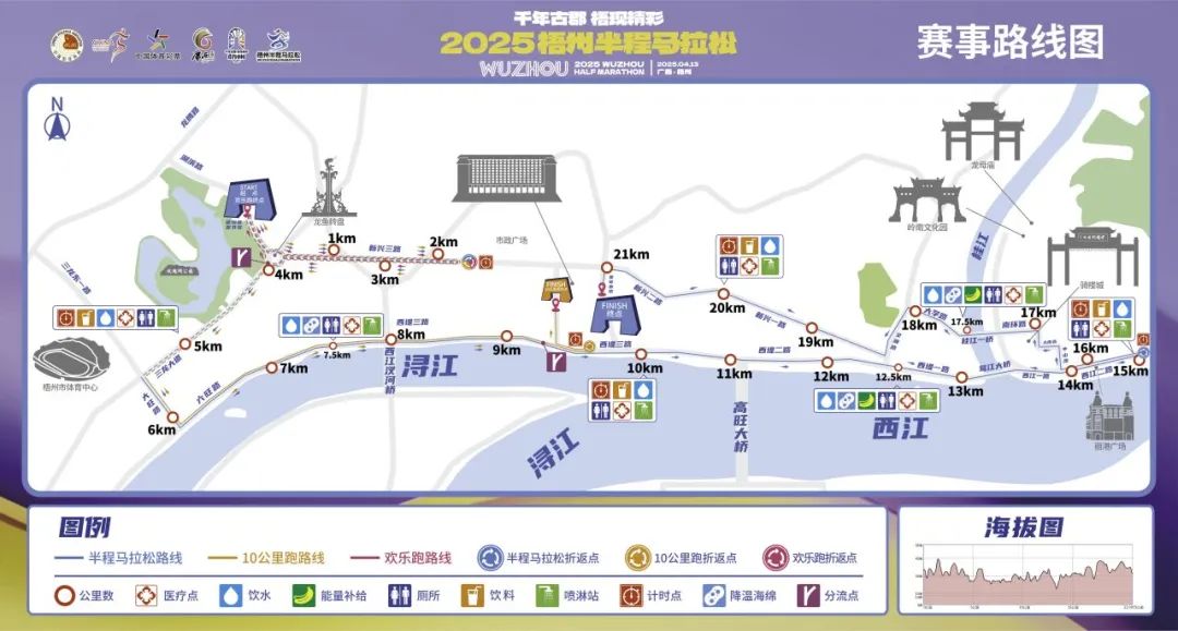 2025梧州半马路线图