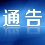 邯郸一地曝光涉“两卡”违法犯罪人员名单