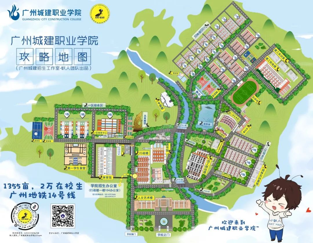 广州城建职业学院分数线_广州城建职业学院分数线_广州城建技术学院的分数线