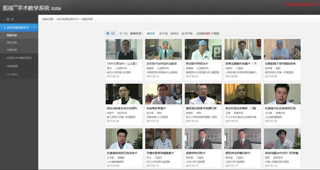 为什么手术用电刀手术中高频电刀的八大注意事项，你知道吗？_https://www.jmylbn.com_新闻资讯_第8张