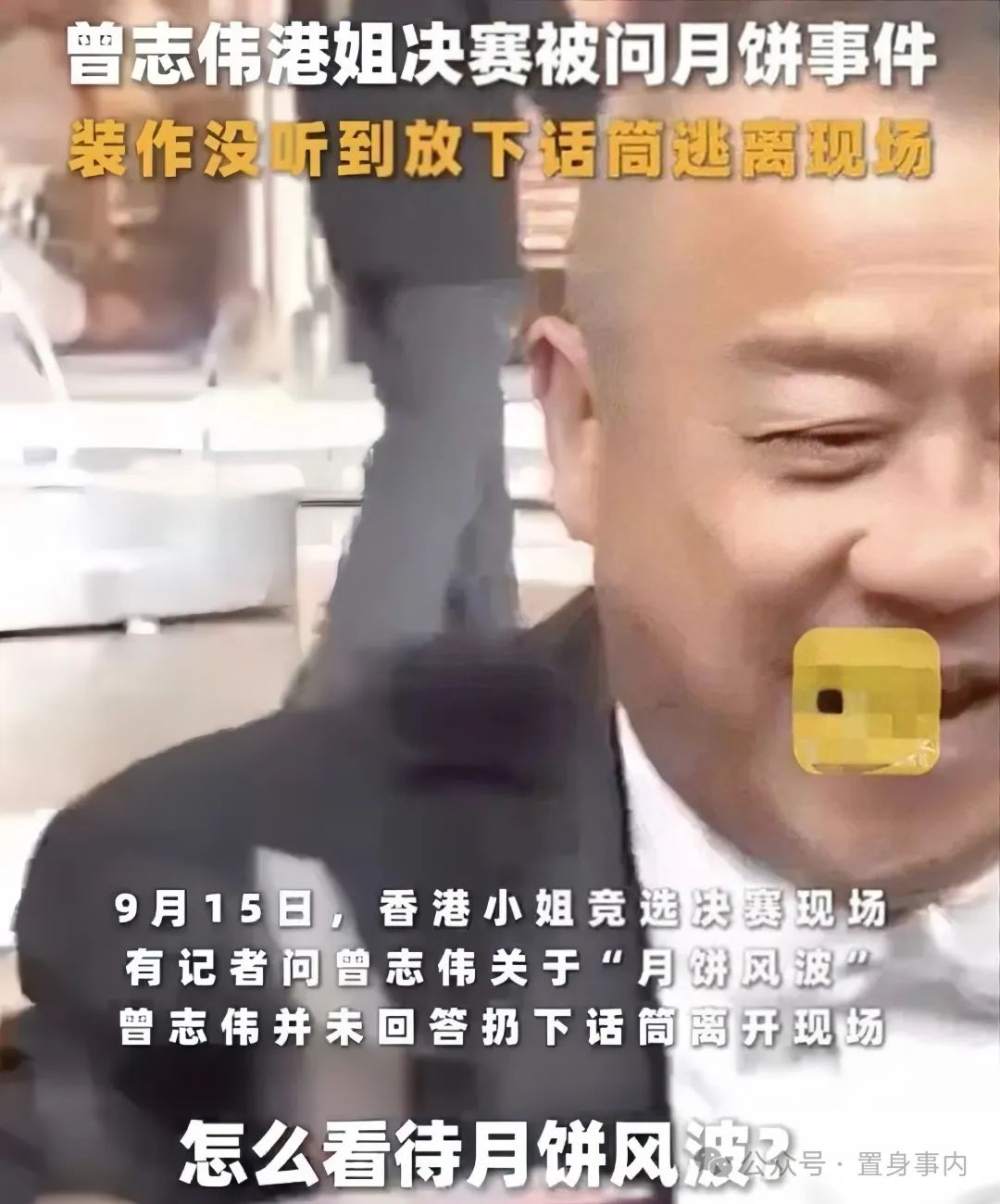 港媒用车大炮报道小杨哥月饼事件