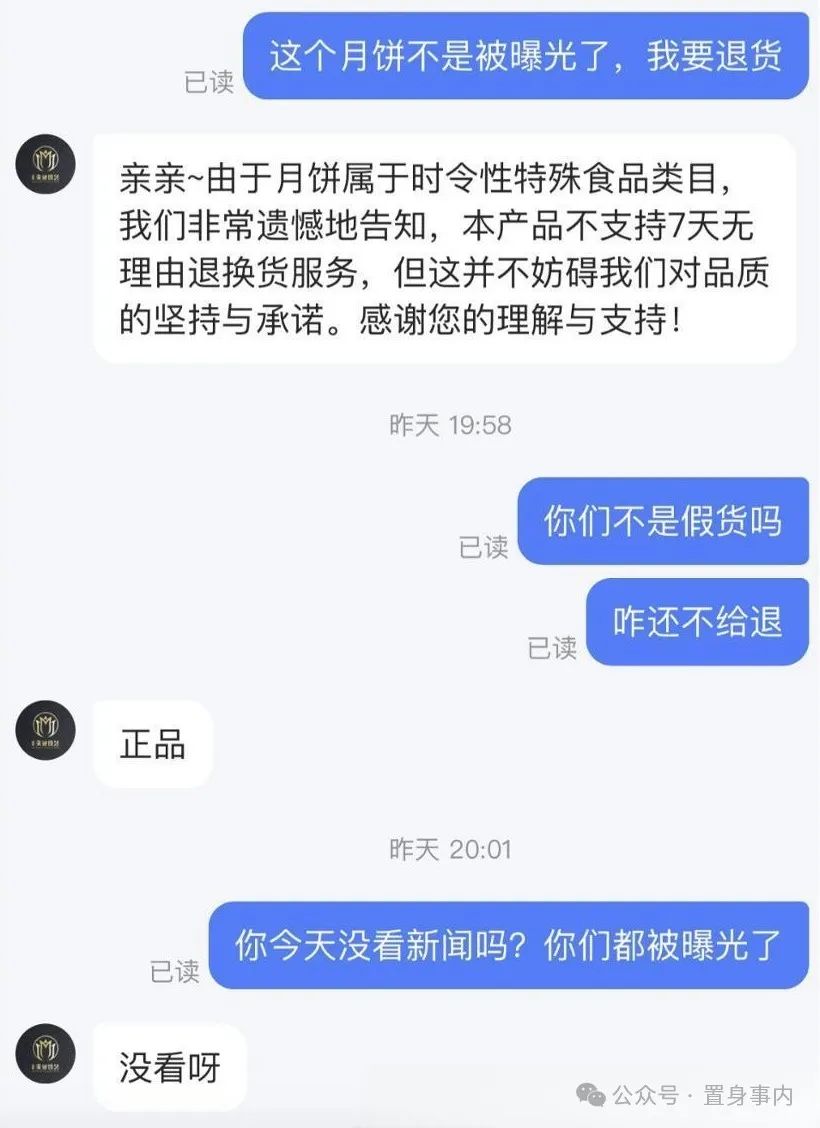 港媒用车大炮报道小杨哥月饼事件