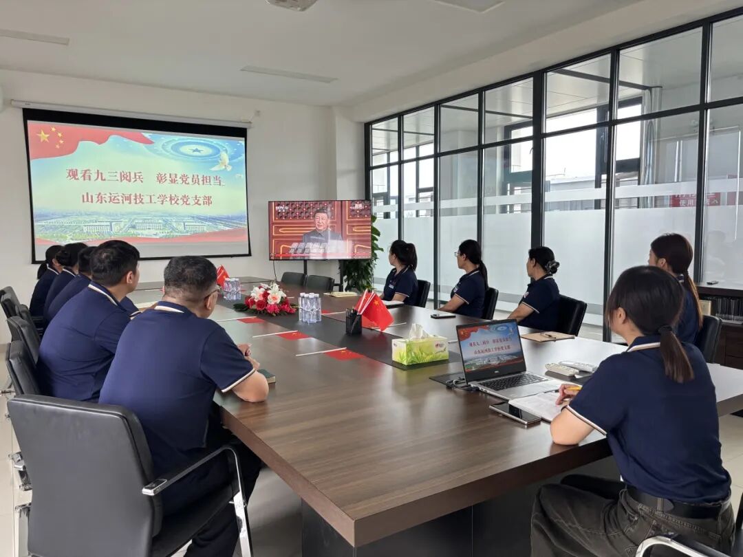 【阅兵展国威 吾辈当自强】山东运河职业中专全体师生共同观看阅兵仪式(图13)