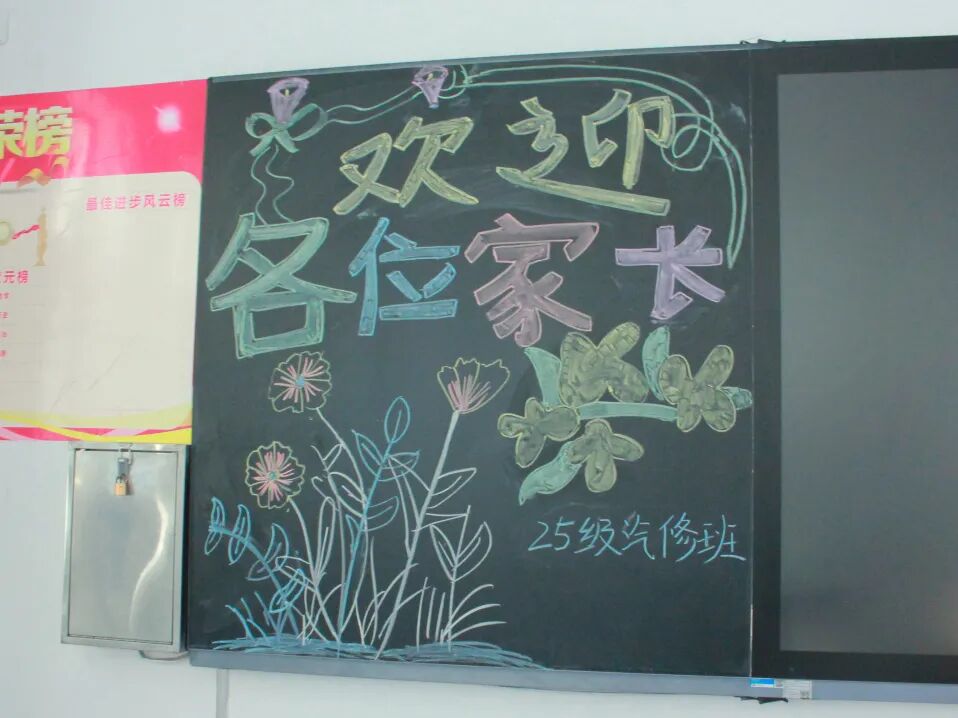 【凝心聚力话成长 家校携手筑未来】山东运河职业中专2025-2026学年第一学期期中家长会(图19)