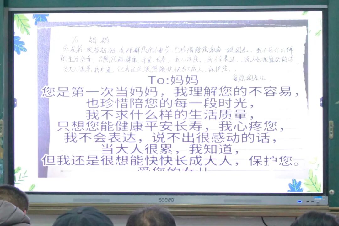 【凝心聚力话成长 家校携手筑未来】山东运河职业中专2025-2026学年第一学期期中家长会(图46)
