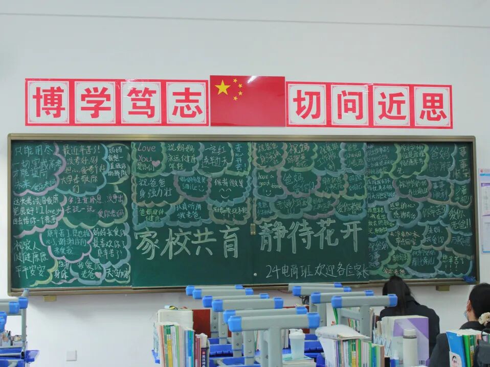 【凝心聚力话成长 家校携手筑未来】山东运河职业中专2025-2026学年第一学期期中家长会(图18)