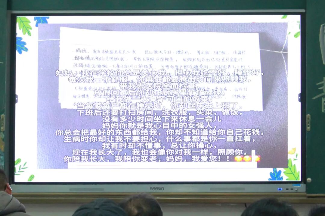 【凝心聚力话成长 家校携手筑未来】山东运河职业中专2025-2026学年第一学期期中家长会(图48)