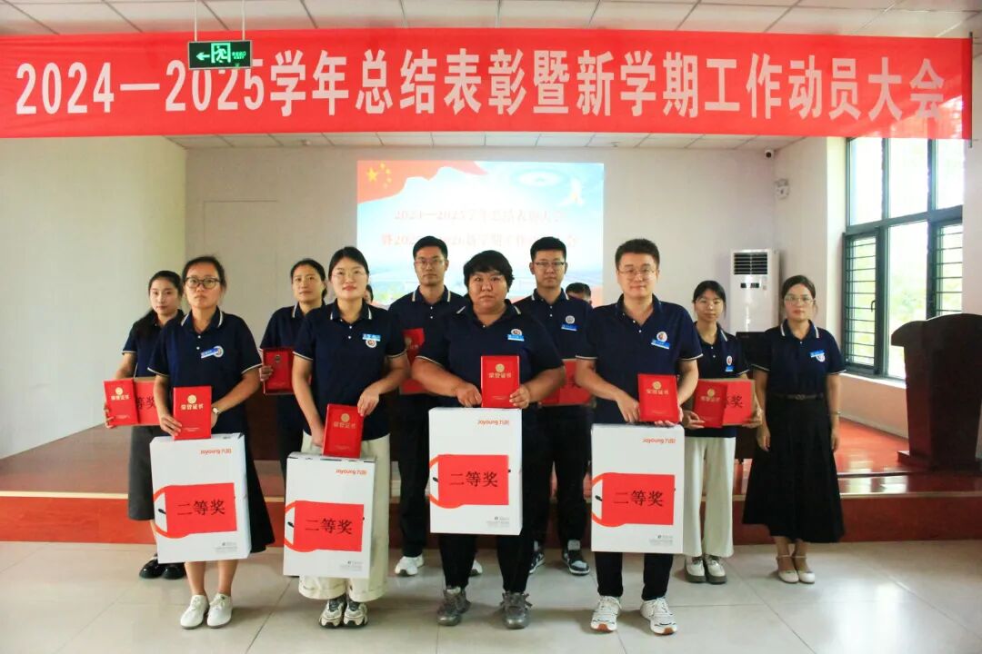 聚力凝初心 逐光向未来 ▏山东运河职业中专2024-2025学年总结表彰暨新学期工作动员大会(图11)