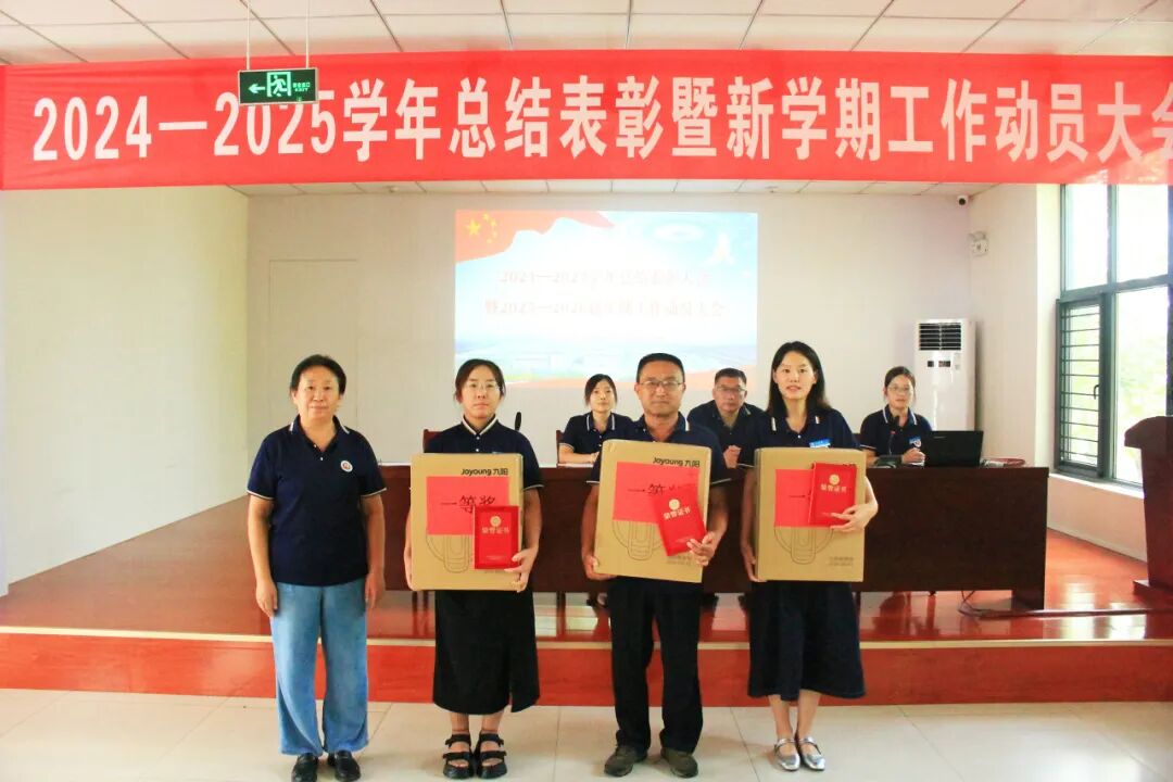 聚力凝初心 逐光向未来 ▏山东运河职业中专2024-2025学年总结表彰暨新学期工作动员大会(图10)