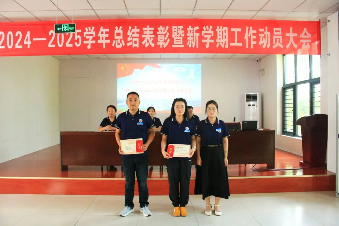 聚力凝初心 逐光向未来 ▏山东运河职业中专2024-2025学年总结表彰暨新学期工作动员大会(图16)