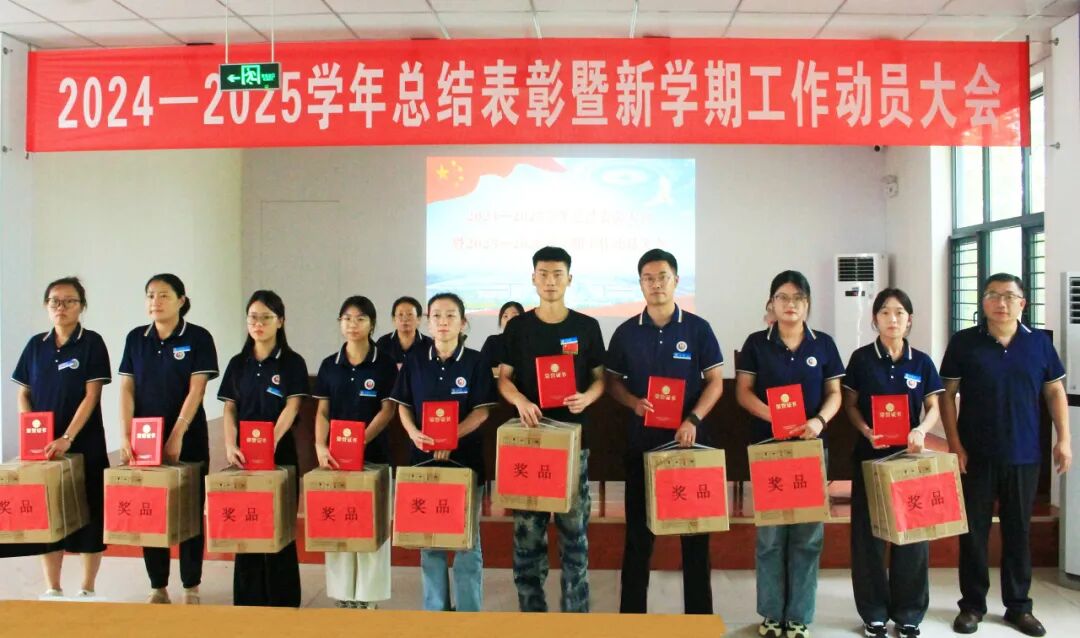 聚力凝初心 逐光向未来 ▏山东运河职业中专2024-2025学年总结表彰暨新学期工作动员大会(图14)