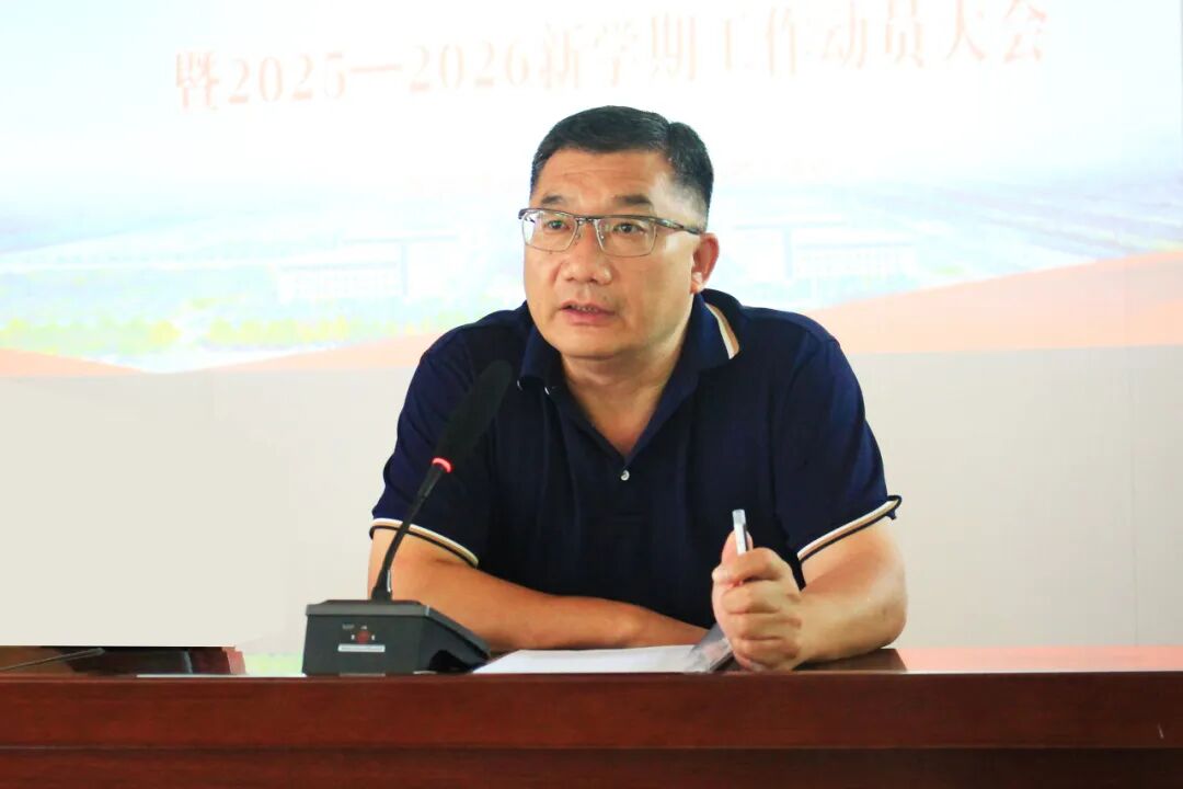 聚力凝初心 逐光向未来 ▏山东运河职业中专2024-2025学年总结表彰暨新学期工作动员大会(图7)