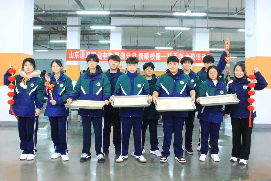 喜迎元旦，情暖校园——山东运河职业中专元旦包水饺活动(图72)