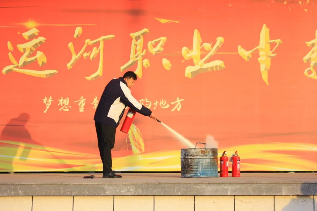 筑牢安全防线 守护平安校园——山东运河职业中专开展消防应急演练(图20)