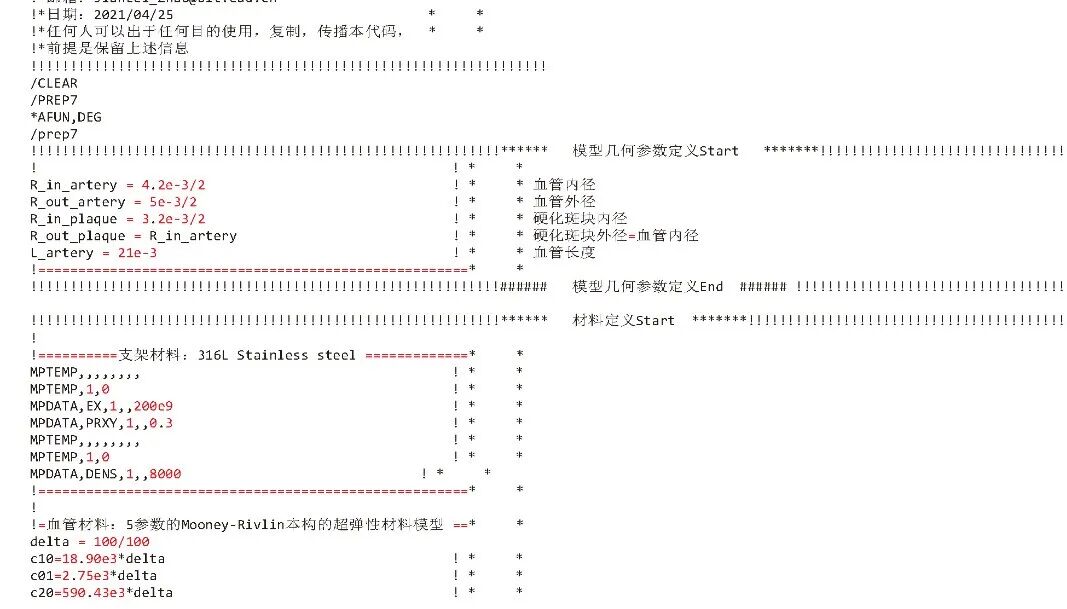 清华大学“安世亚太杯”虚拟仿真创意大赛特等奖作品开源的图25