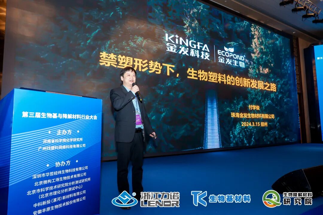 三届生物基与降解材料行业大会主持人许羊,博远资本新材料赛道投资人