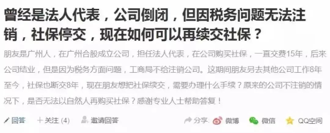 不註銷，後患無窮！2020年註銷流程！企業註銷必須這樣辦，否則後果嚴重！ 職場 第7張