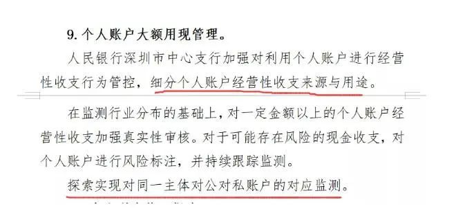 再见了,私人账户避税!2021年个人银行账户进账高于这个数,要小心了!-微信头条网 再见了,私人账户避税!2021年个人银行账户进账高于这个数,要小心了!
