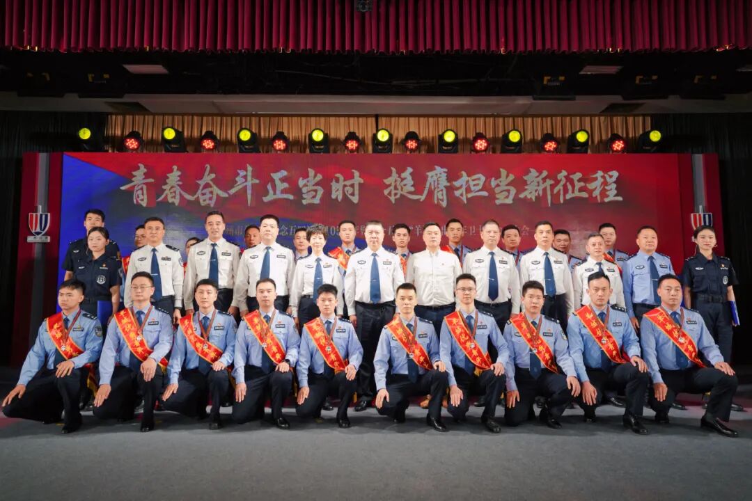 广州市公安局举办纪念五四运动105周年暨第十五届"羊