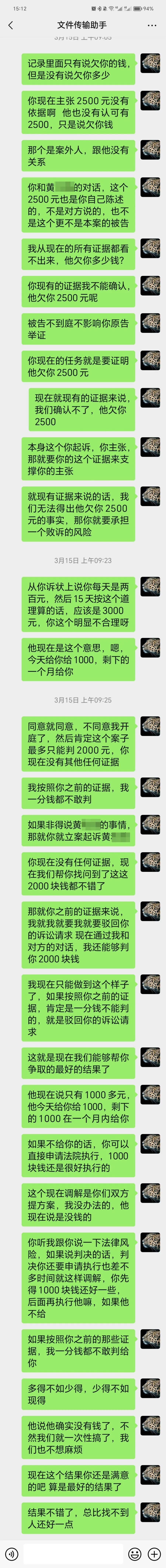 微信对话框截图图片