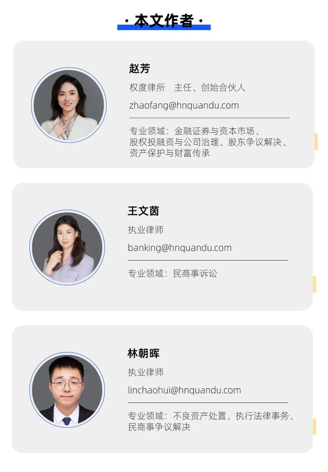 公众号专业文章作者介绍 (4).jpg