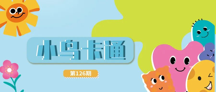 政府采购新品类