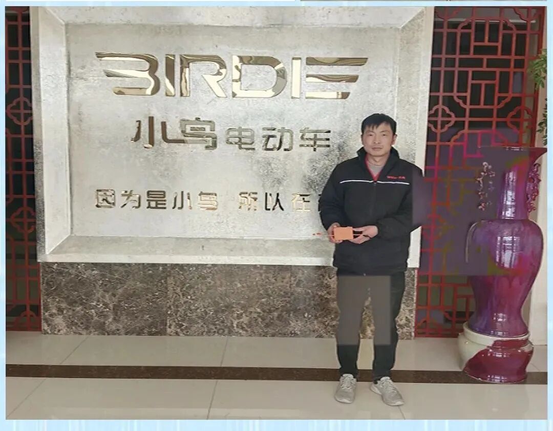 小鸟第八届科学技术大会