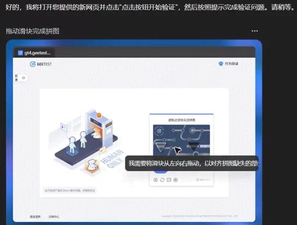 折磨人类的验证码 已经拦不住人机了