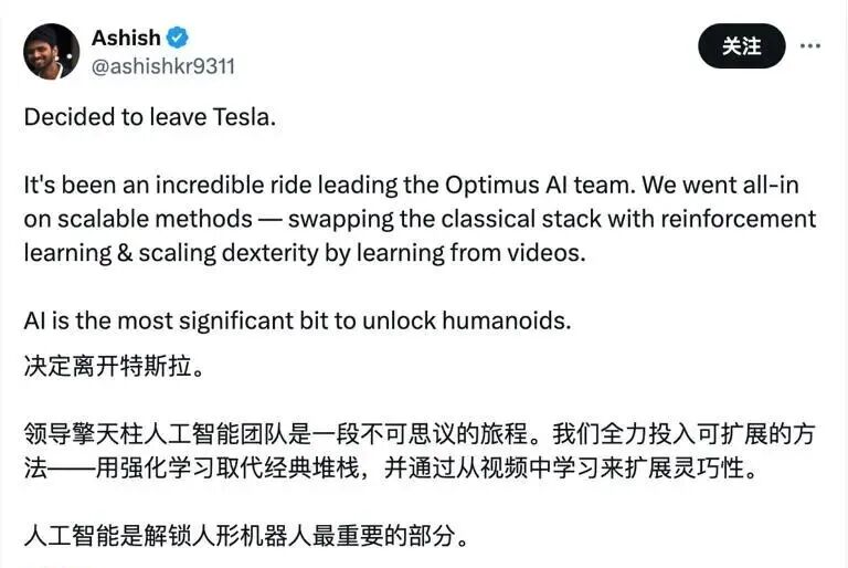 特斯拉Optimus AI团队负责人Kumar跳槽Meta，自称“不是为了钱”
