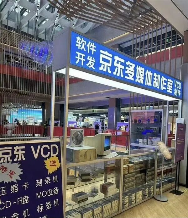 仅有三尺！刘强东创业时的柜台再“营业”