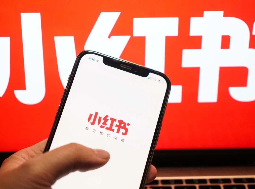 小红书到底能不能赚钱？ | 极客公园