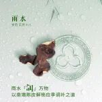 雨水润万物｜以高端陈皮解锁应季调补之道