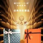 润元兴 | 2024广州国际设计周·奢华居所，顶端与顶端的同