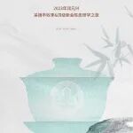 寻香问皮|2023年润元兴采摘丰收季&顶级新会陈皮研学之旅
