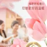 母亲节·润元兴 | 时光长情，爱意永恒