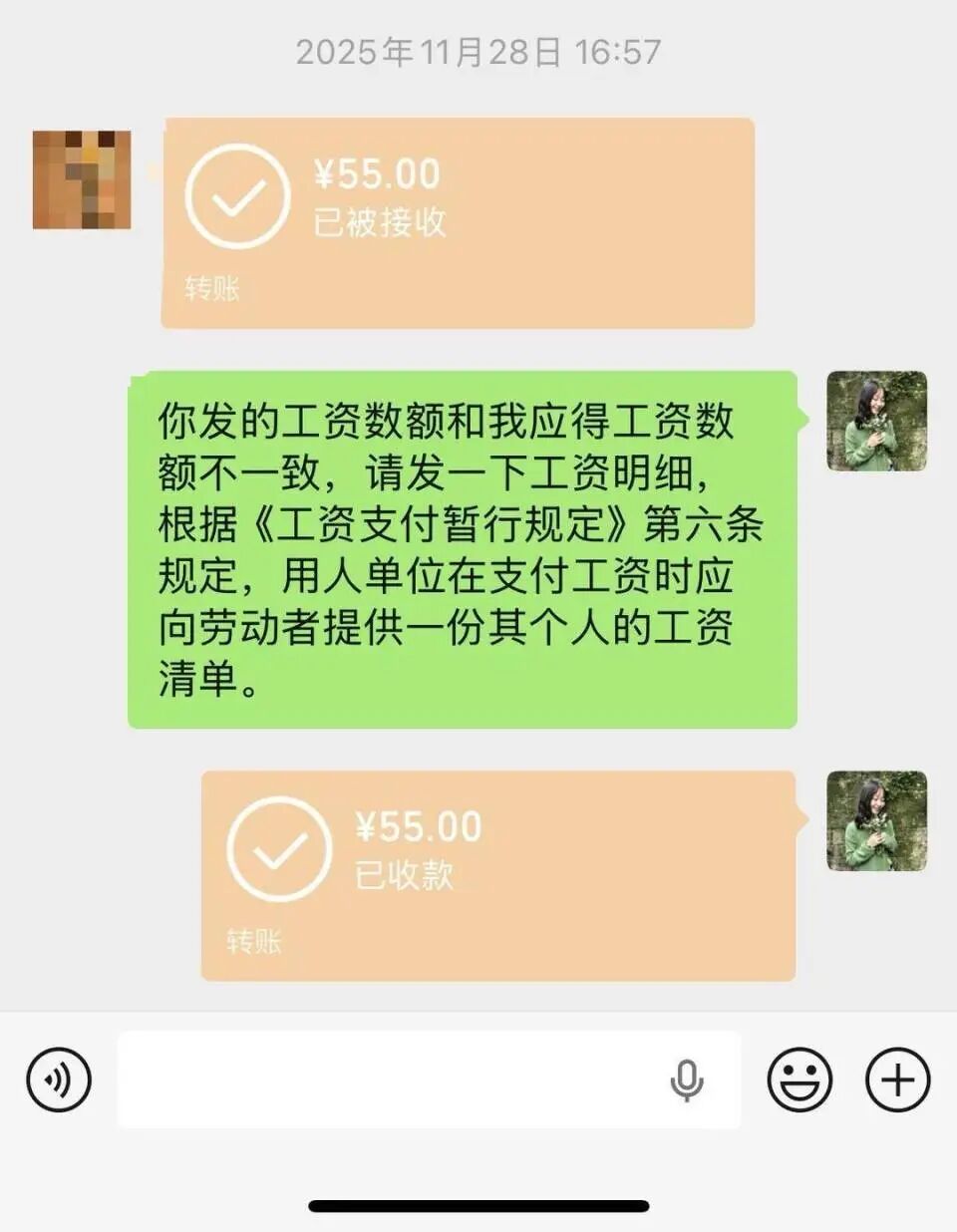 Chongqing Woman Wins Labor Case After 845 Work Chats Removal