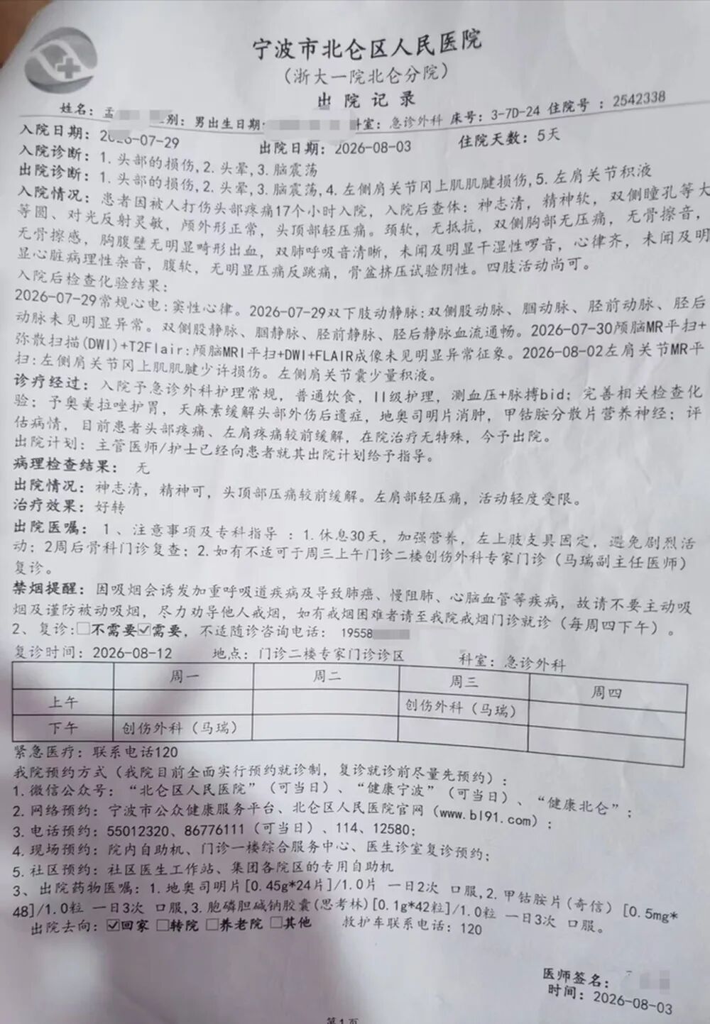 Ningbo Fruit Vendor Wins 60,000 Yuan After Watermelon Attack