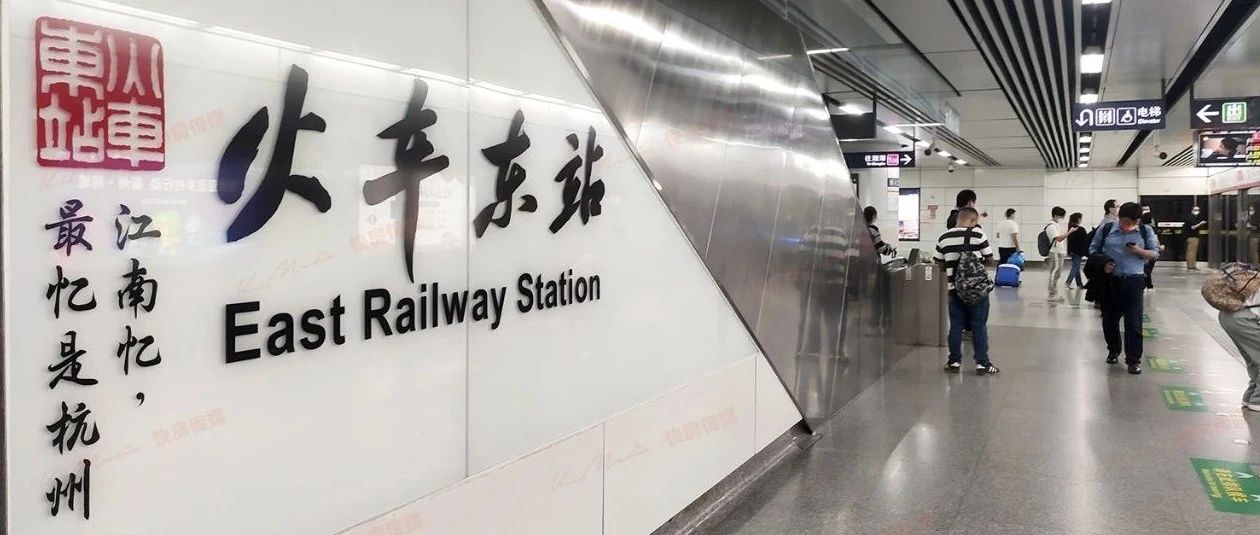 杭州机场快线什么时候来？会延期吗？火车东站如何4线换乘？