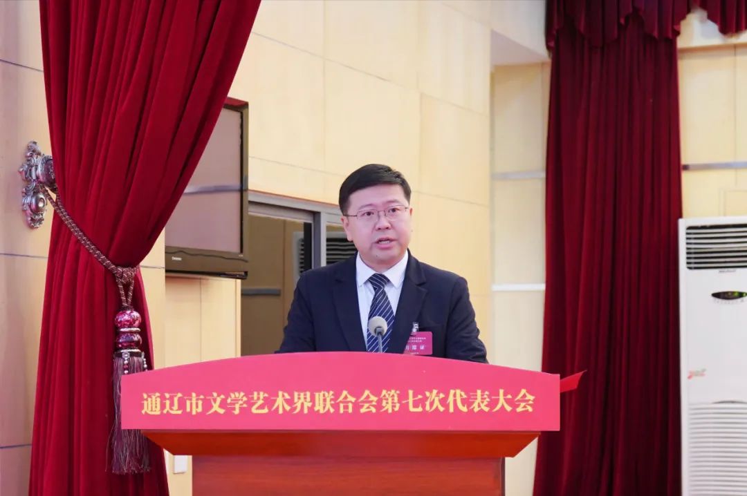 通辽市文学艺术界联合会第七次代表大会胜利召开 第4张