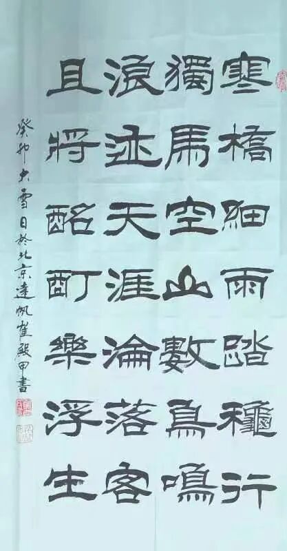 《羡他开口处》国画 张勇《书法》马安田《江山颂》中国画  陈溪峋