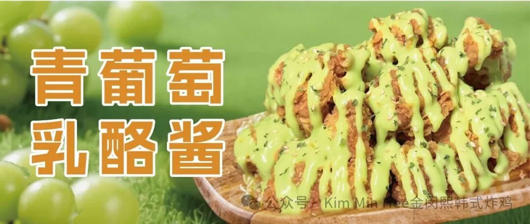 为什么餐饮小白更该选择KimMinHee韩式炸鸡(图5)