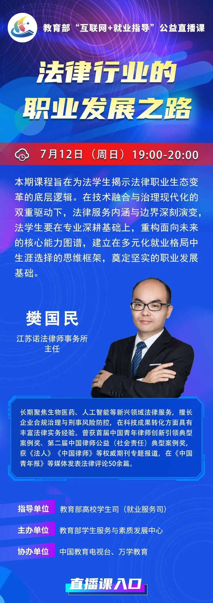 直播课0710.jpg