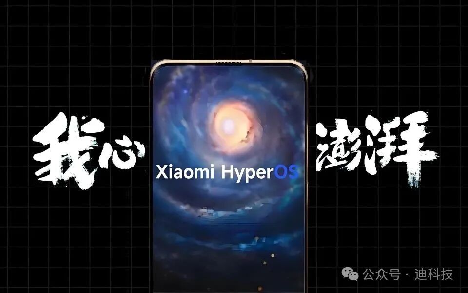 图片[4] - 澎湃OS 3.0再次迎来曝光：多终端无缝交互+灵动通知，都来了！ - 易航博客