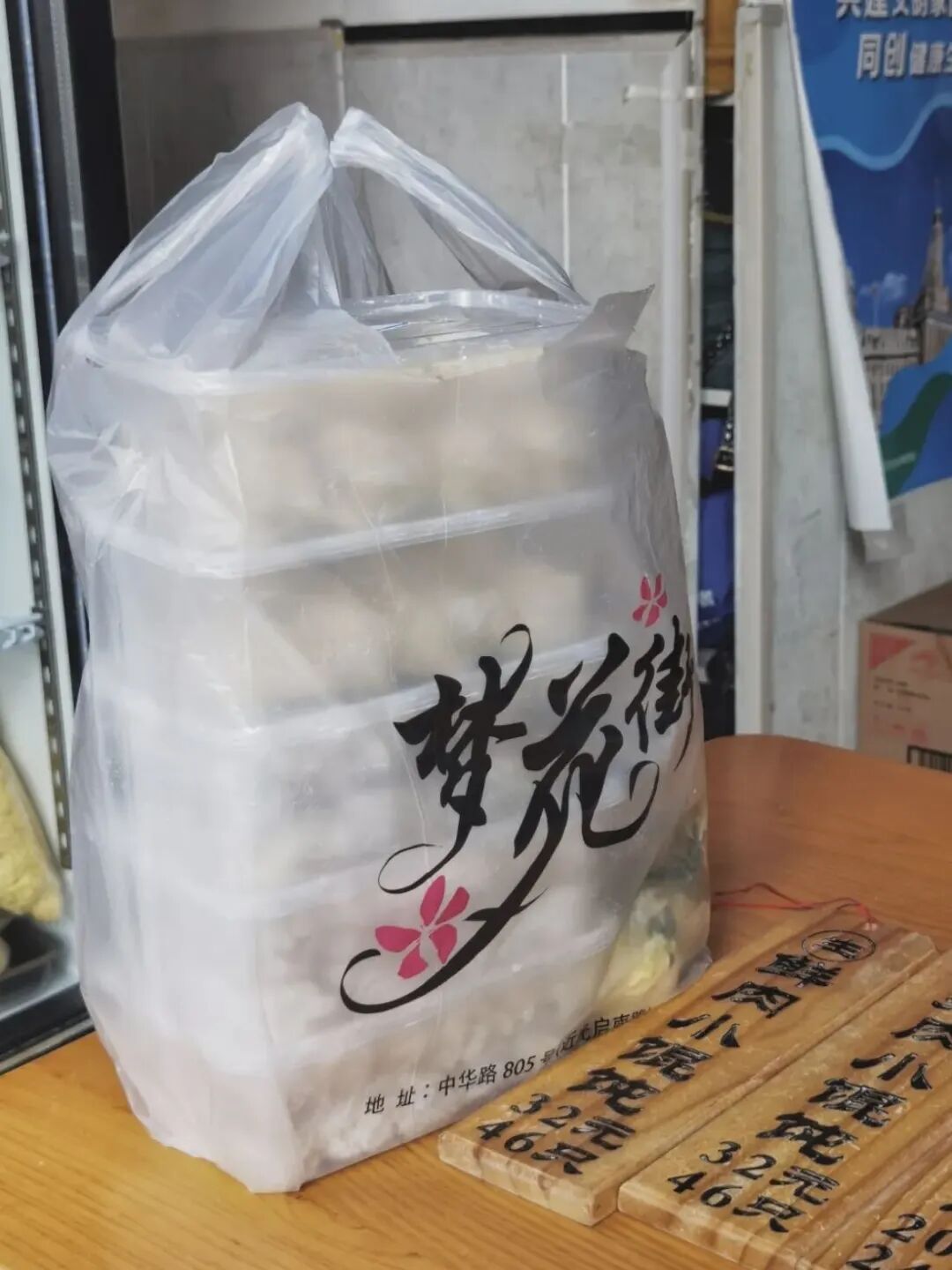 本地老字号@三大v不好惹@水叮当梦花街馄饨店地址:黄浦区中华路805