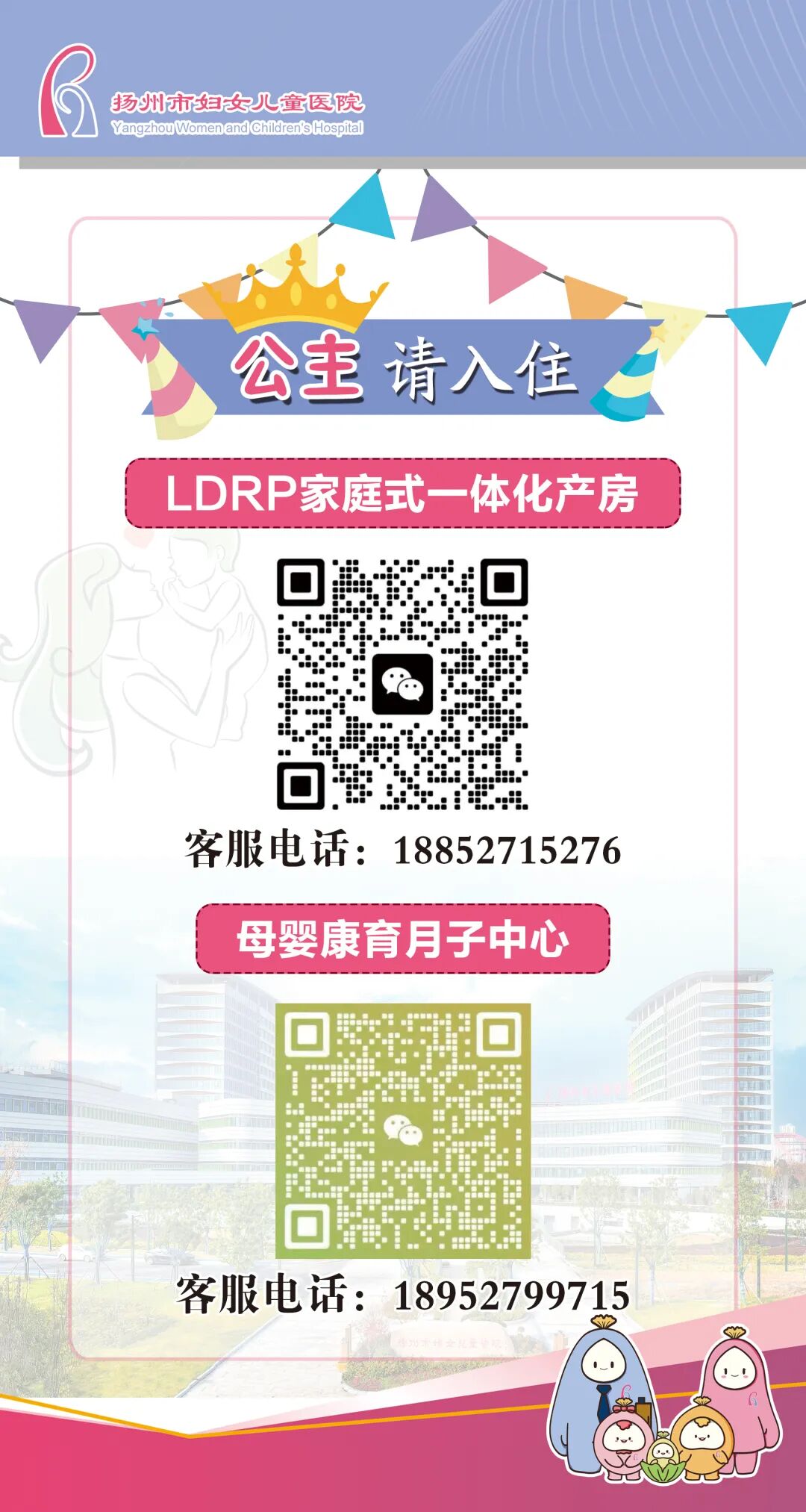 儿童保健电脑怎么用妇幼科普  ｜  扬州市儿童青少年近视防控中心2025年1月视力查询公告及爱眼科普课堂_https://www.jmylbn.com_新闻资讯_第60张