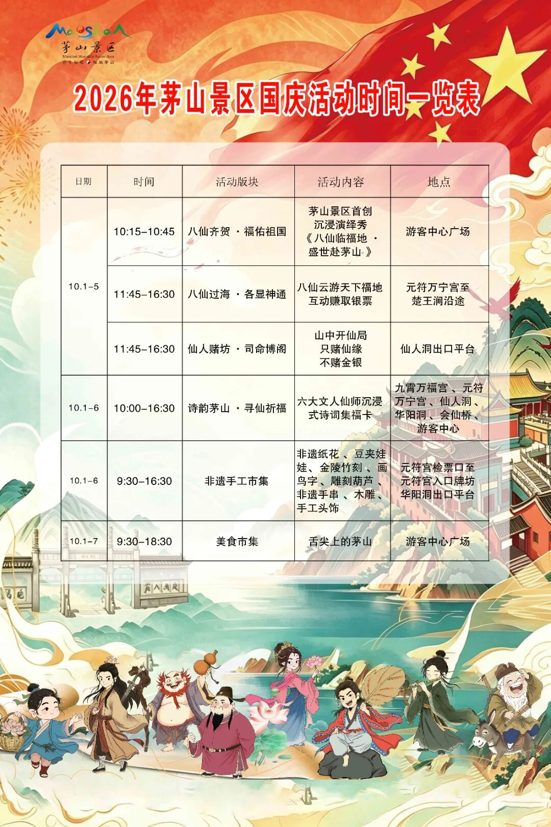 微信图片_20260925150720_1530_15.jpg