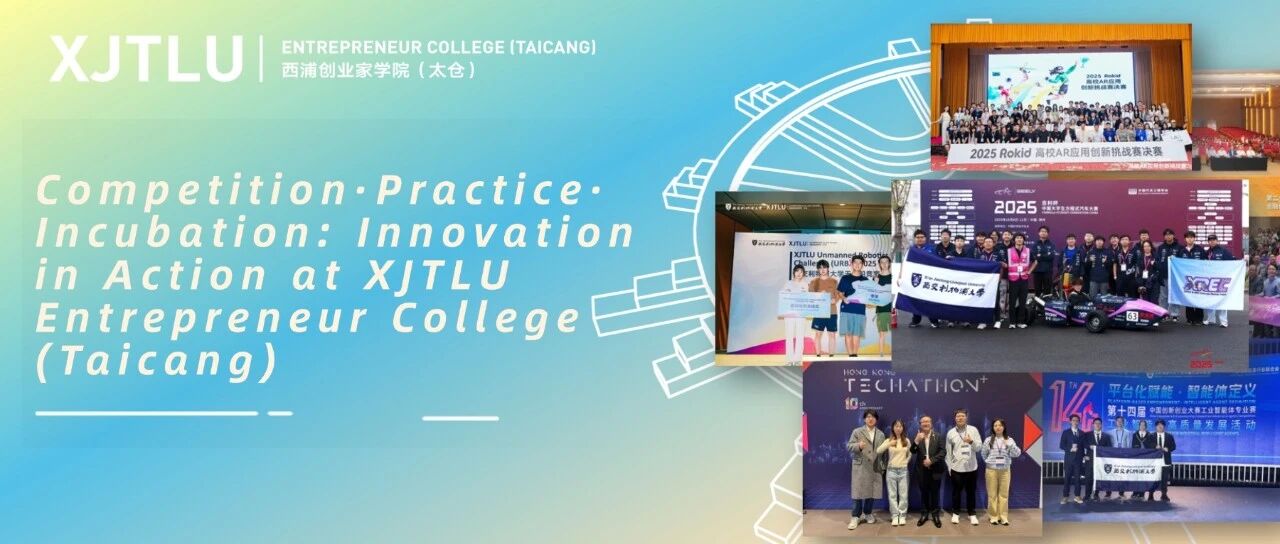 Competition · Practice · Incubation: Innovation in Action at XEC