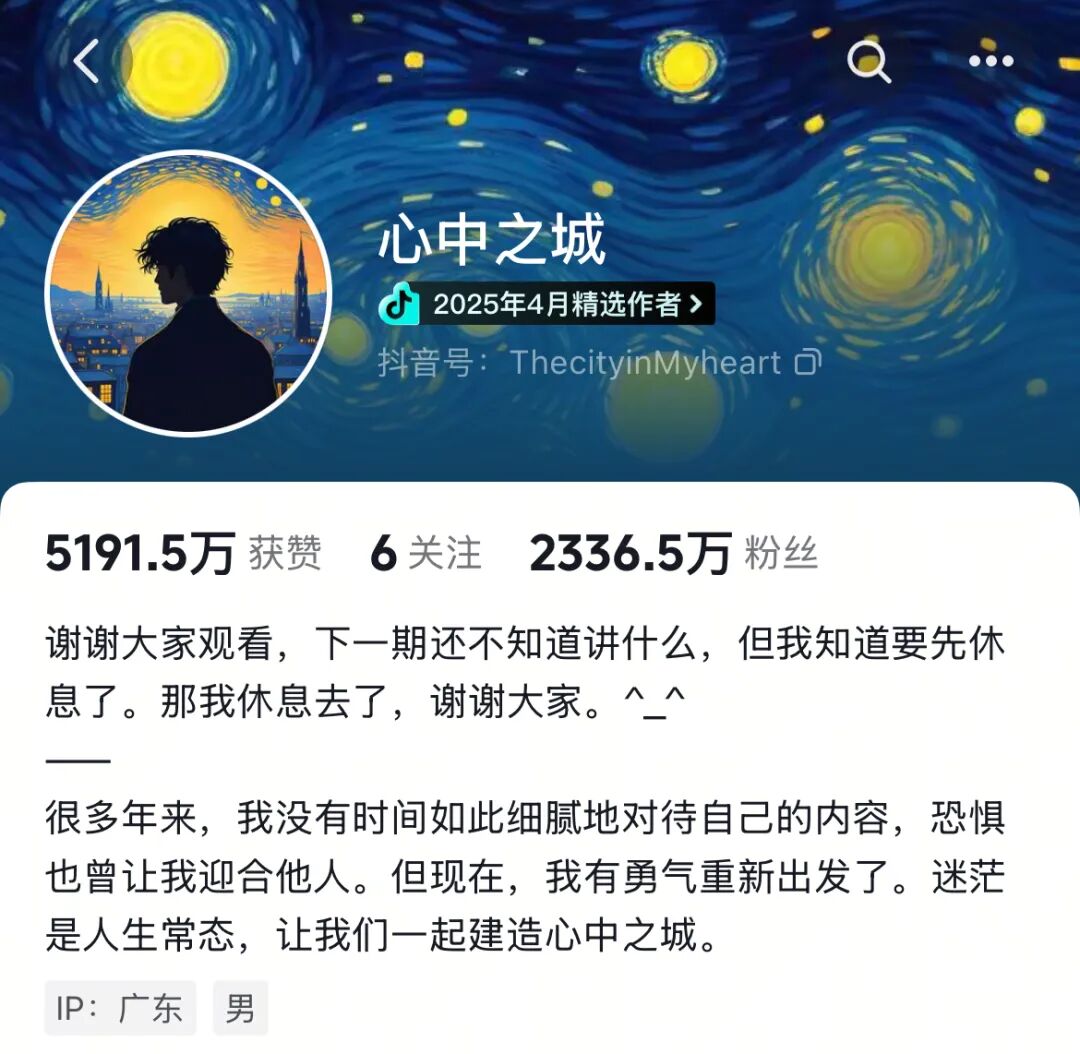 心中之城谈怎样保持创作热情