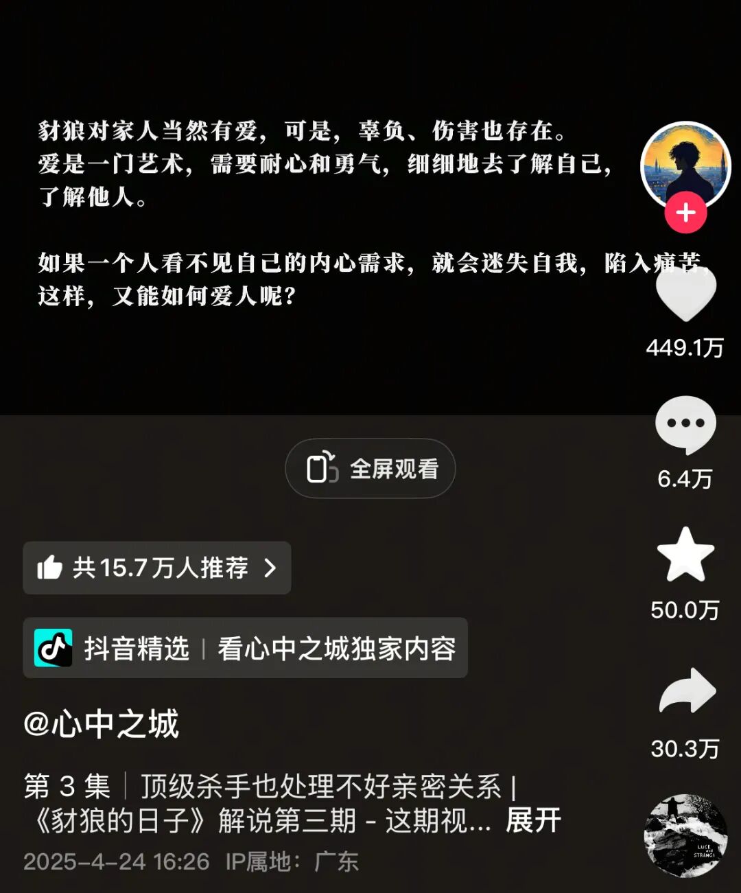 心中之城谈怎样保持创作热情